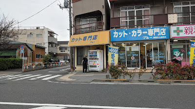Shinwa Orthopedic Clinic 사진 3