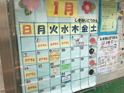 Adachiku Shimanejuku Center 사진 4