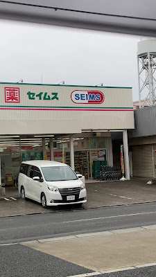 Drug Seims Hitotsuya 사진 2