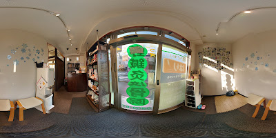 Yabuno Acupuncture Orthopedic Clinic 사진 3