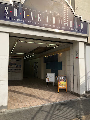 ほぐしくん 松戸店 사진 2