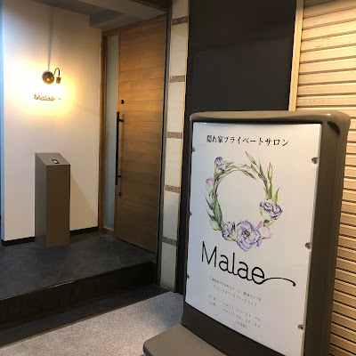 隠れ家プライベートサロンMalae 사진 5