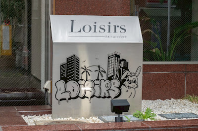 Loisirs松戸店 사진 5