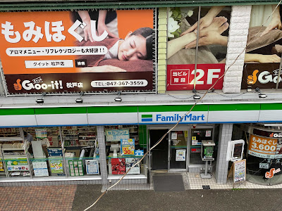 Goo - it ! Matsudoten 사진 5