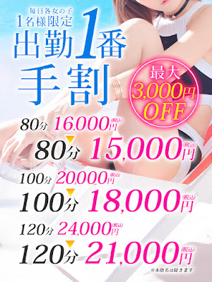 まつどエステ 사진 3