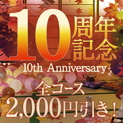 まつどエステ 사진 2