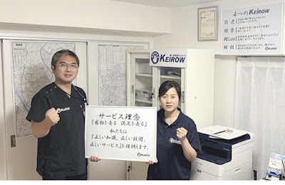 訪問医療マッサージKEiROW(ケイロウ)松戸駅前ステーション 사진 4