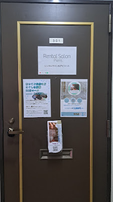 松戸整体 ほぐし屋ネッコ 사진 2
