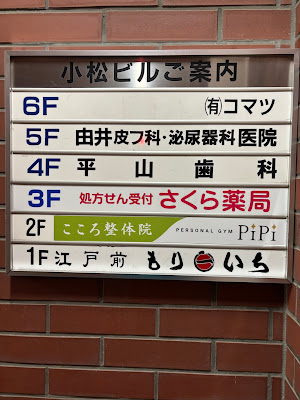 こころ整体院 松戸院 사진 2