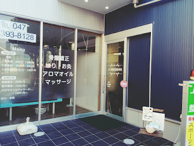 Kamihongo Ekimae Orthopedic Clinic 사진 3
