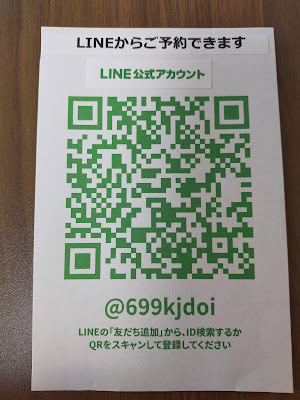 リラクゼーションサロン リラコ 사진 4