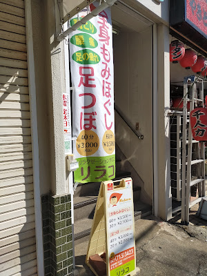 リラクゼーションサロン リラコ 사진 3
