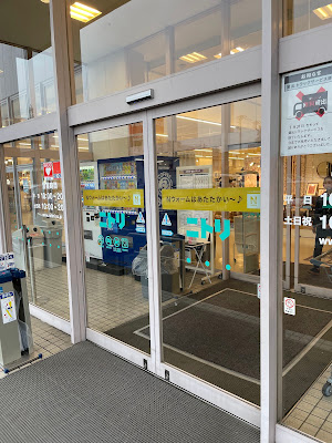 Nitori Niiza Store 사진 2