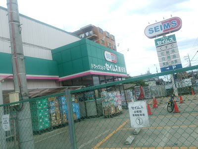 Seims Hizaori 사진 4