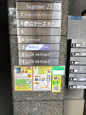 姿勢専科KCSセンター朝霞駅前 사진 4