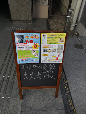 姿勢専科KCSセンター朝霞駅前 사진 5