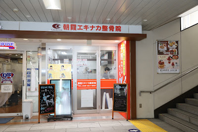 Asakaekinaka Acupuncture 사진 5