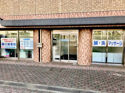 Visit Massage Fujikawa Acupuncture Orthopedic Clinic 사진 4