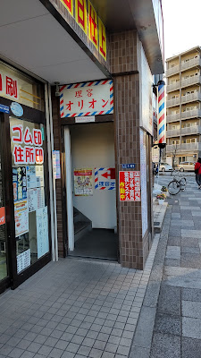 Barber Orion 사진 4