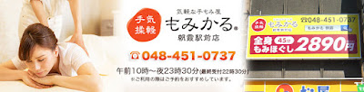 Momikaruasakaekimaeten 사진 2