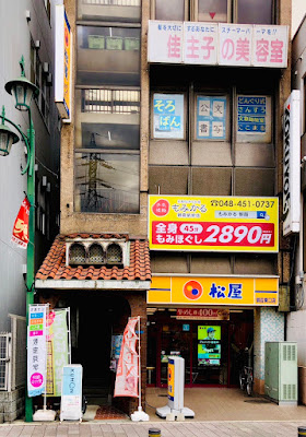 Momikaruasakaekimaeten 사진 5