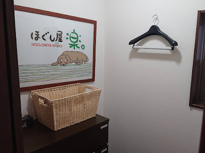 ほぐし屋 楽-ＵＰ朝霞店 사진 2