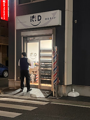 散髪キッド 사진 2