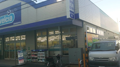 Uerushiaitabashishintakashimadairaten 사진 3