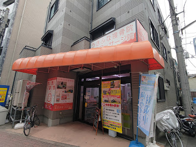 Ukifuna Orthopedic Clinic 사진 4