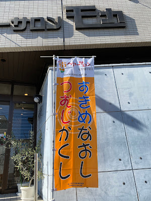 Hair Salon Moka 사진 5