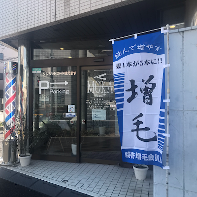 Hair Salon Moka 사진 3