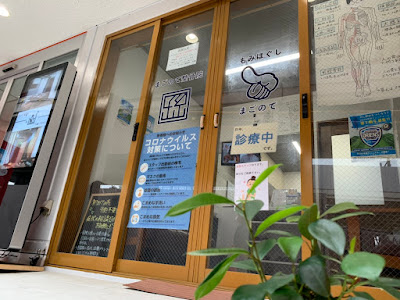 Magonote Osteopathic Clinic 사진 4