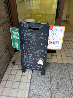 Hottoharikyu Clinic 사진 2
