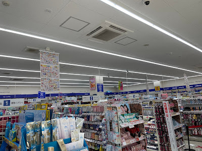 薬 マツモトキヨシ 竹の塚店 사진 4