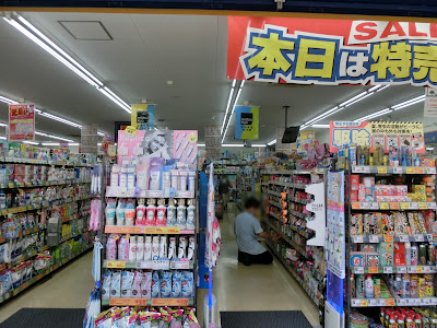 薬 マツモトキヨシ 竹の塚店 사진 5