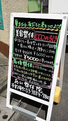 あい整体院 사진 2