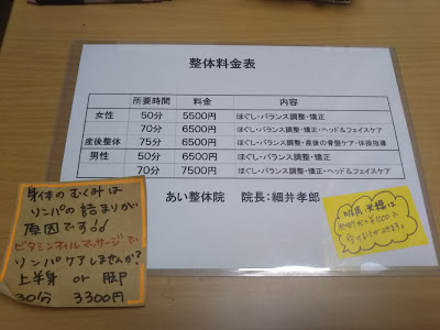 あい整体院 사진 4