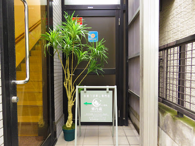 樂乃森 六町店 사진 4