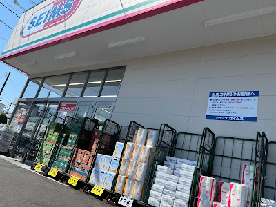 Drug SEIMS 사진 4
