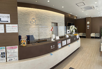 松戸上本郷整形外科 사진 3