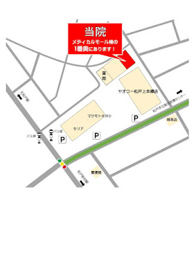 松戸上本郷整形外科 사진 4