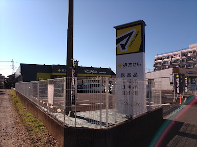 Matsumoto Kiyoshi Matsudoshinden 사진 2