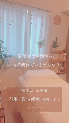 脳洗浄(R)／よもぎ蒸しサロン Selepia 사진 2