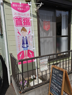 大滝施術院 사진 2