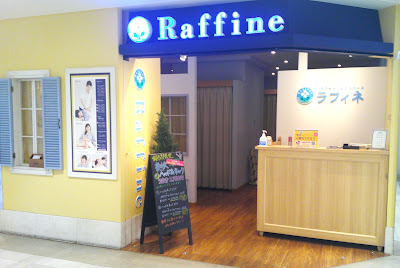 ラフィネ ビーンズ戸田公園店 사진 2