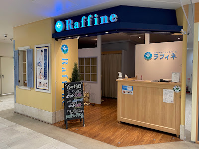 ラフィネ ビーンズ戸田公園店 사진 5
