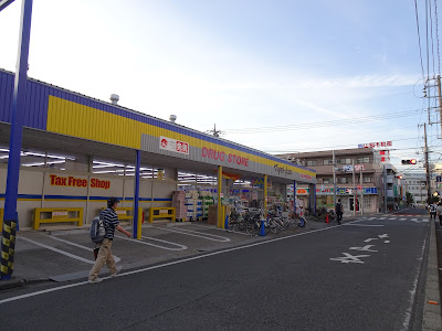 Matsumoto Kiyoshi 사진 3