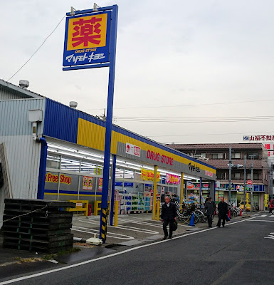 Matsumoto Kiyoshi 사진 4