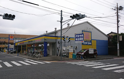 Matsumoto Kiyoshi 사진 2