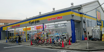 Matsumoto Kiyoshi 사진 5